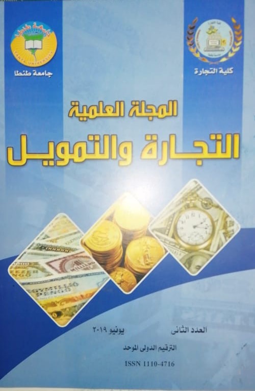 التجارة والتمويل